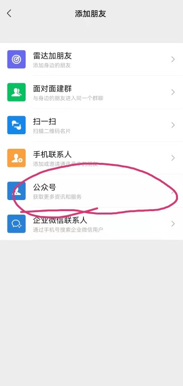 拼多多砍价助力互助群微信添加步骤