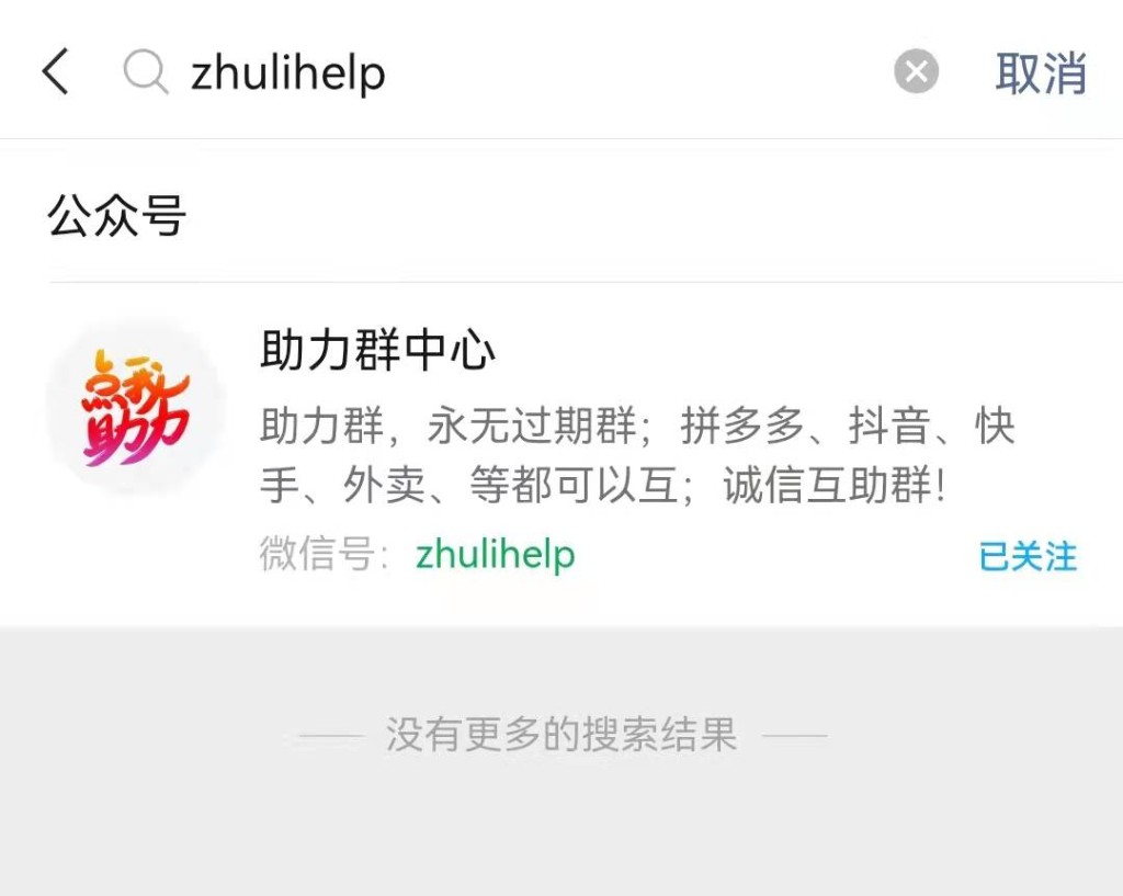 快手极速版拉新互助大群