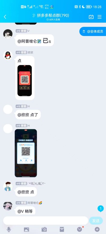 拼多多帮点群