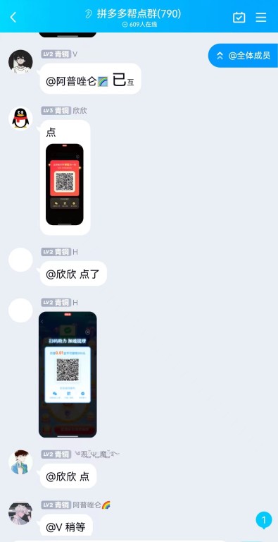 拼多多提现群