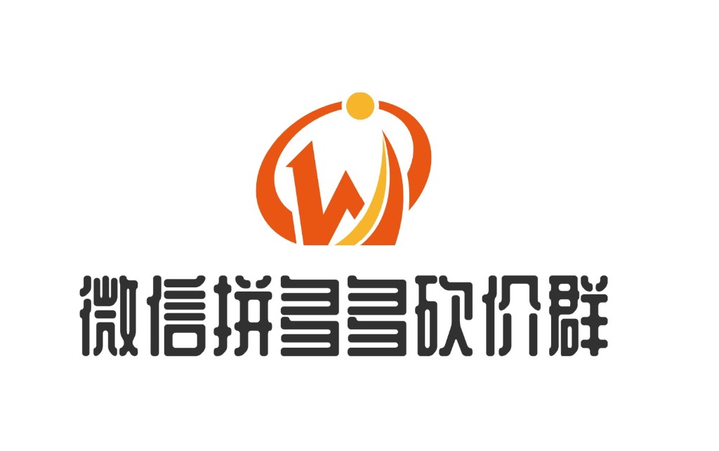 微信拼多多砍价