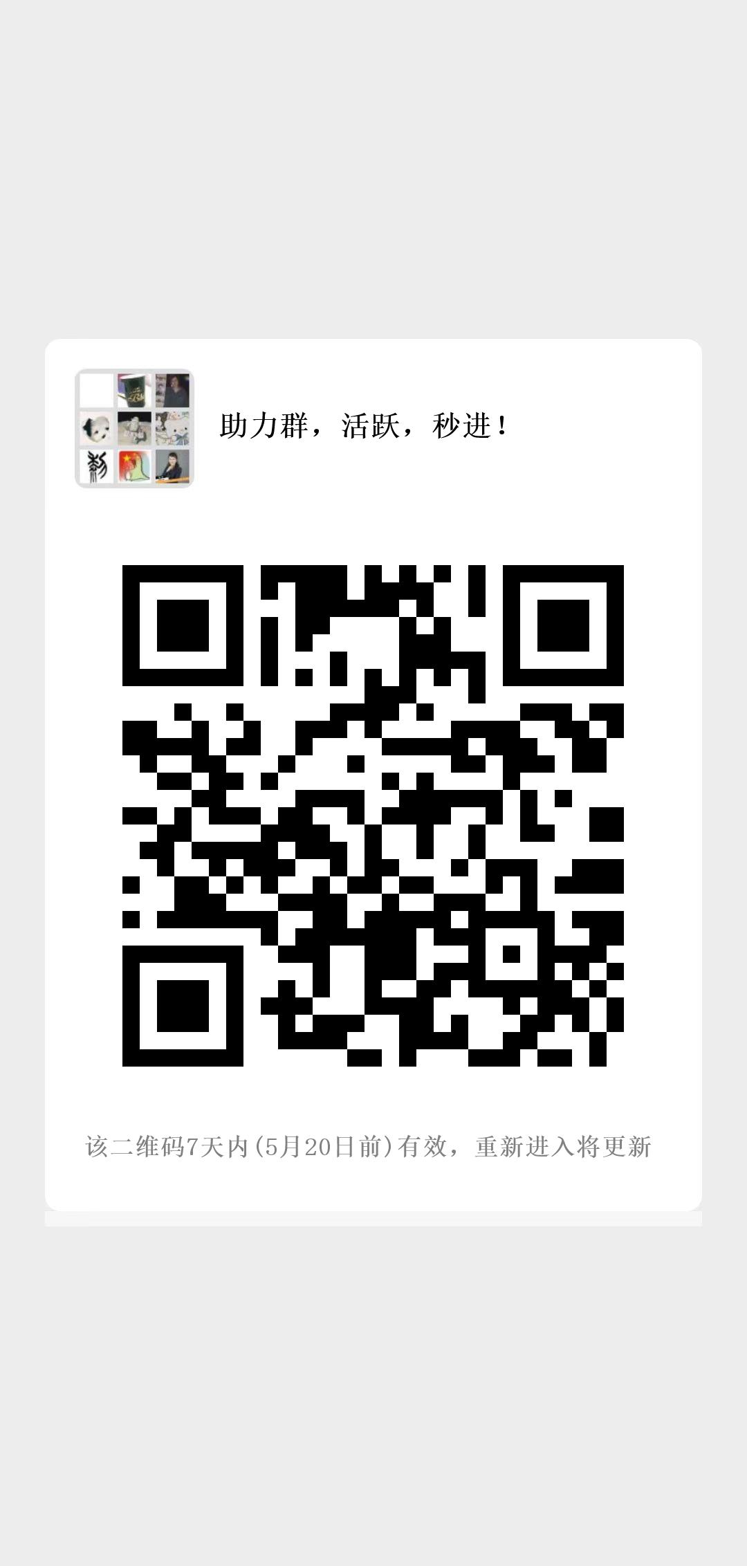 拼多多互砍群